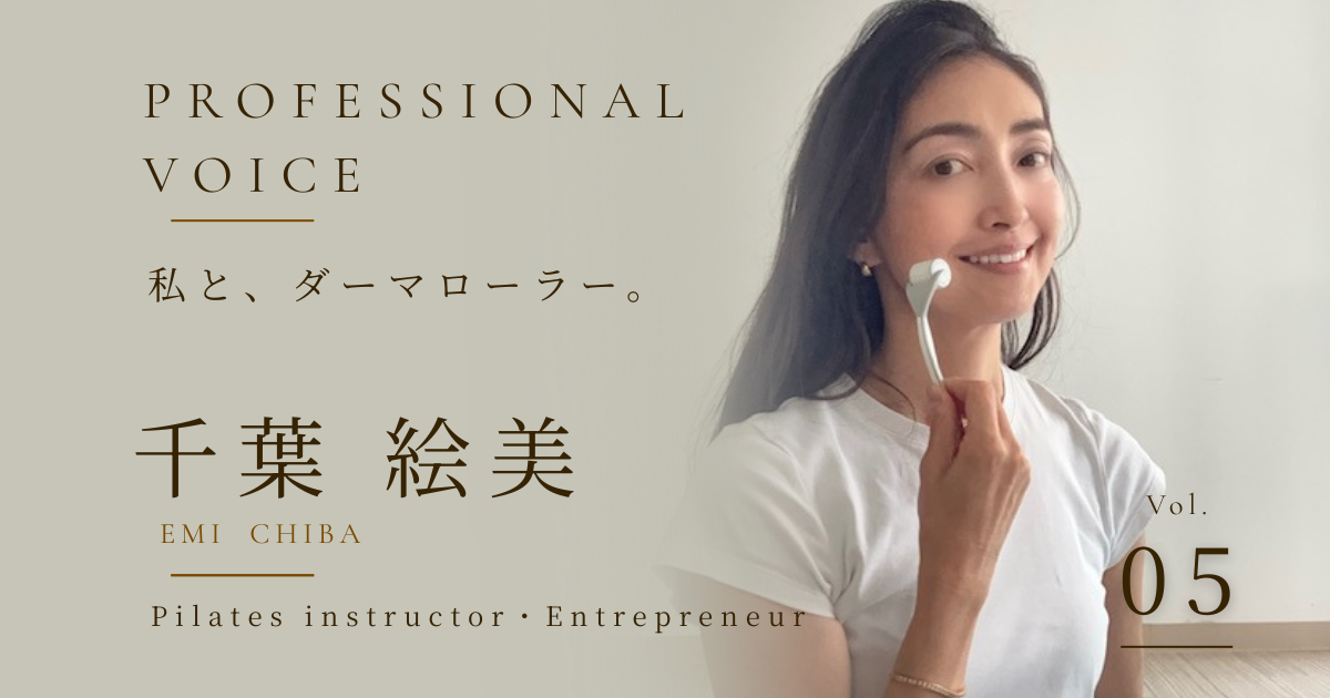 PROFESSIONAL VOICE 千葉絵美さん