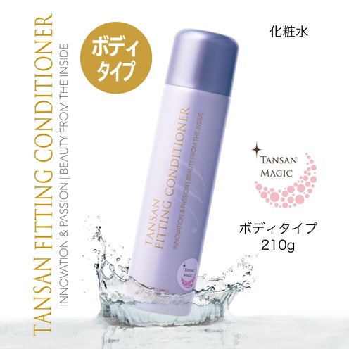 TANSAN フィッティングコンディショナー